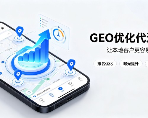 韶山GEO优化